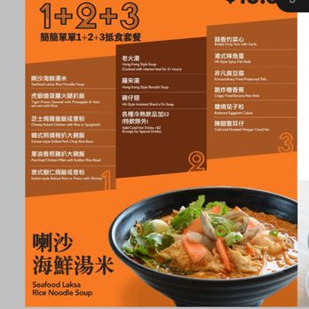 852 Hong Kong Cafe - Easy 1, 2, 3 menu - choose 1 from each column - Cantonese Near Me - Edmonton, Alberta