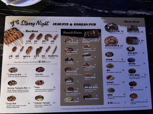 Menu photo 1 Starry Night Chantilly, VA