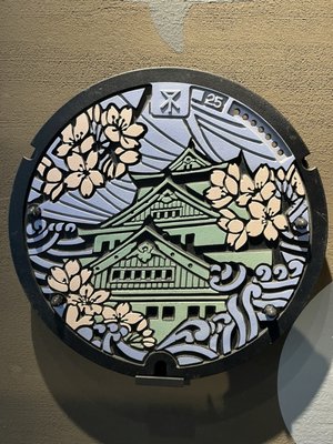 Photo of 下水道科学館 - Osaka, 27, JP.