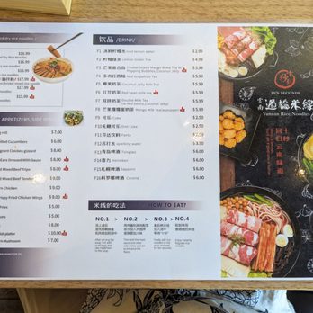 Ten Seconds Rice Noodle - Menu, Page 2 - Noodles Near Me - Portland, Oregon Ten Seconds Rice Noodle - Menu, Page 2 - Noodles Near Me - Portland, Oregon