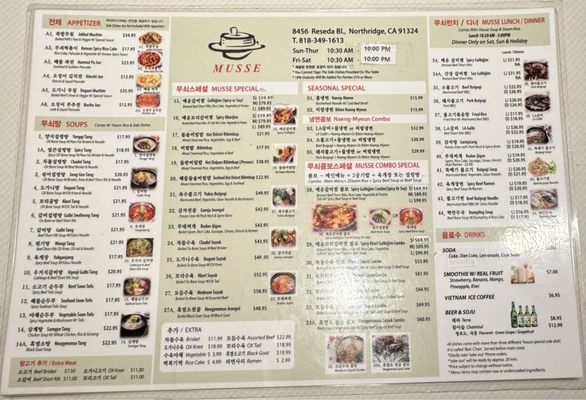 Menu photo 7 MUSSE Los Angeles, CA Menu photo 7 MUSSE Los Angeles, CA