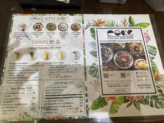 Menu photo 2 Poke Hong Kong, HK