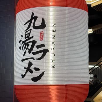 Kyuramen - Decorations - Ramen Near Me - Henderson, Nevada Kyuramen - Decorations - Ramen Near Me - Henderson, Nevada