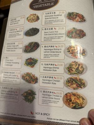 Menu photo 3 Penang Boston, MA Menu photo 3 Penang Boston, MA