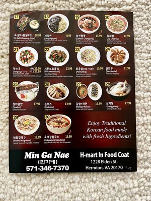 Menu photo 4 Min Ga Nae Herndon, VA Menu photo 4 Min Ga Nae Herndon, VA