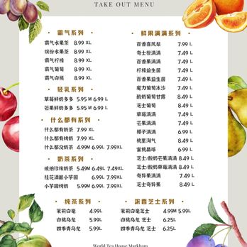 World Tea House - a list of various teas - Bubble Tea Near Me - Markham, Ontario World Tea House - a list of various teas - Bubble Tea Near Me - Markham, Ontario