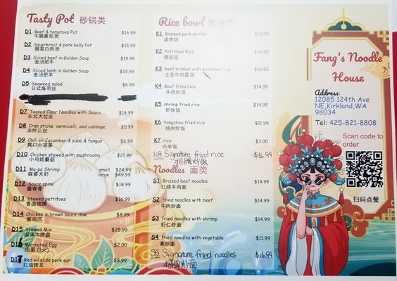 Menu photo 8 Fang's Noodle House Kirkland, WA