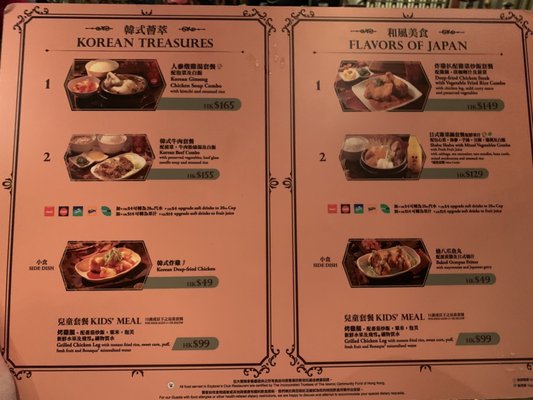 Menu photo 1 大冒險家餐廳 Hong Kong, HK