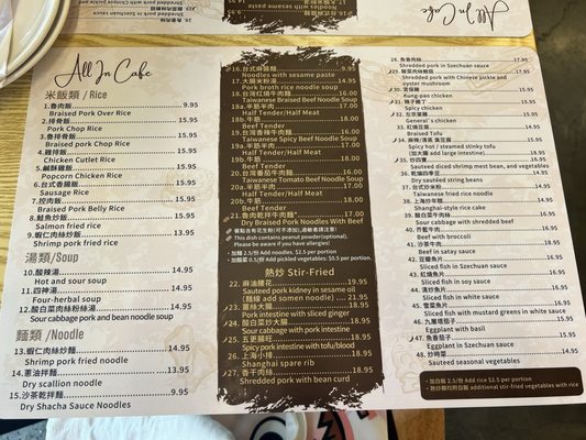 Menu photo 7 All In Cafe Rowland Heights, CA