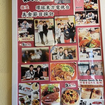Corner Beef Noodle House - Inside Restaurant - Taiwanese Near Me - El Monte, California Corner Beef Noodle House - Inside Restaurant - Taiwanese Near Me - El Monte, California