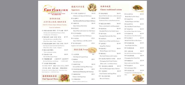 Menu photo 6 Chef Z's San Jose, CA