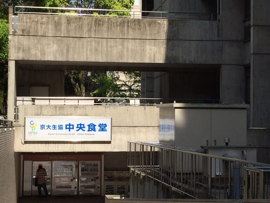 Kyoto University by null