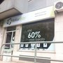 Photo of InforEco