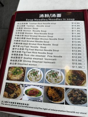 Menu photo 1 Taishan Specialty San Francisco, CA Menu photo 1 Taishan Specialty San Francisco, CA