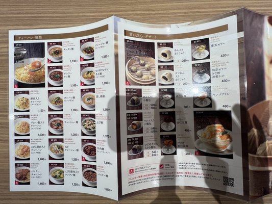 Din Tai Fung Nagoya JR Towers Restaurant by null