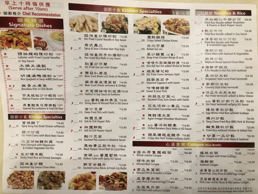 Menu photo 5 Neptune Palace Seafood Restaurant Surrey, BC Menu photo 5 Neptune Palace Seafood Restaurant Surrey, BC