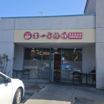 Henan noodle - Storefront Entrance - Noodles Near Me - Milpitas, California