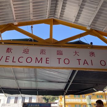 大澳 - Local Flavor Near Me - Hong Kong, HK