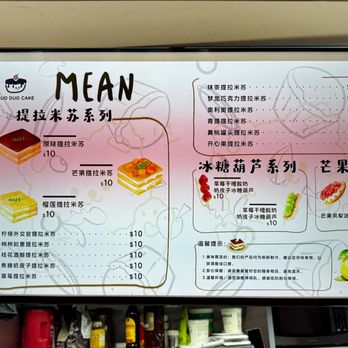 Eat Up - Guo Duo Cake menu - Food Court Near Me - Queens, New York