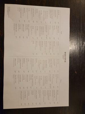 Menu photo 5 PyeongAnDong Fort Lee, NJ Menu photo 5 PyeongAnDong Fort Lee, NJ