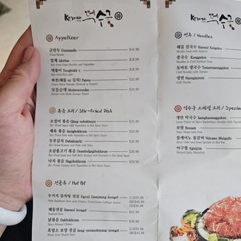Duk Soo Goong - Korean Near Me - Flushing, New York