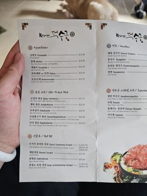 Menu photo 5 Duk Soo Goong Flushing, NY