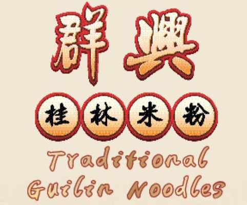 Traditional Guilin Noodles by null
