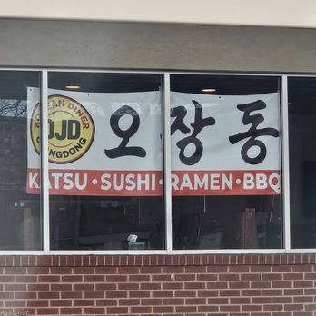 OJANGDONG - Korean Near Me - Suwanee, Georgia OJANGDONG - Korean Near Me - Suwanee, Georgia