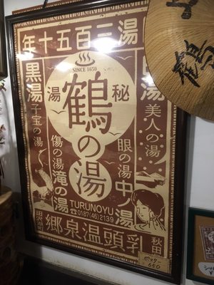 Tsurunoyu Onsen by null