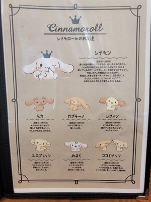 シナモロールカフェ新宿店 - Updated September 2026 - 147 Photos
