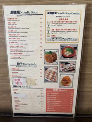 Menu photo 2 Longten Cafe Monterey Park, CA