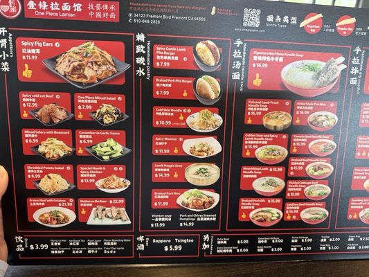 Menu photo 2 One Piece Lamian Fremont, CA Menu photo 2 One Piece Lamian Fremont, CA