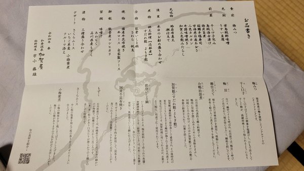 Kagaya Villa Matsu no Midori by null