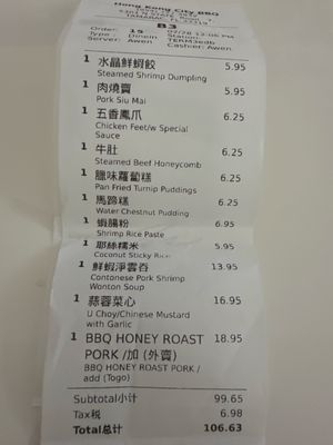 Menu photo 3 Hong Kong City BBQ Tamarac, FL Menu photo 3 Hong Kong City BBQ Tamarac, FL