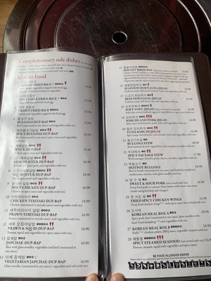 Menu photo 2 Arisu Korean Restaurant Dublin, D