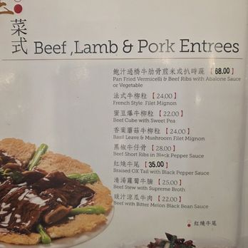 888 Seafood Restaurant - Menu Oct 2026 - Dim Sum Near Me - Rosemead, California