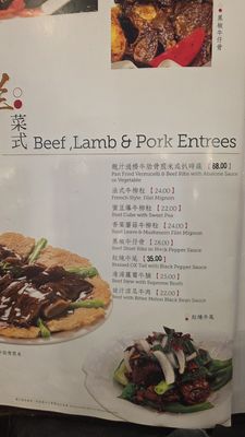 Menu photo 6 888 Seafood Restaurant Rosemead, CA