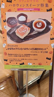 Hankyu Department Store Umeda Main Store by null