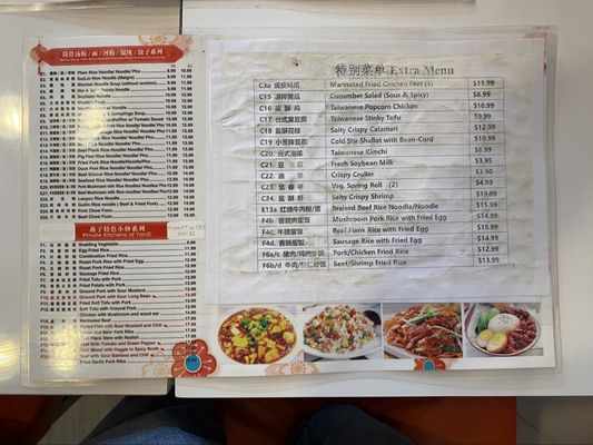 Menu photo 3 Yanzi Noodle House Fairfax, VA Menu photo 3 Yanzi Noodle House Fairfax, VA