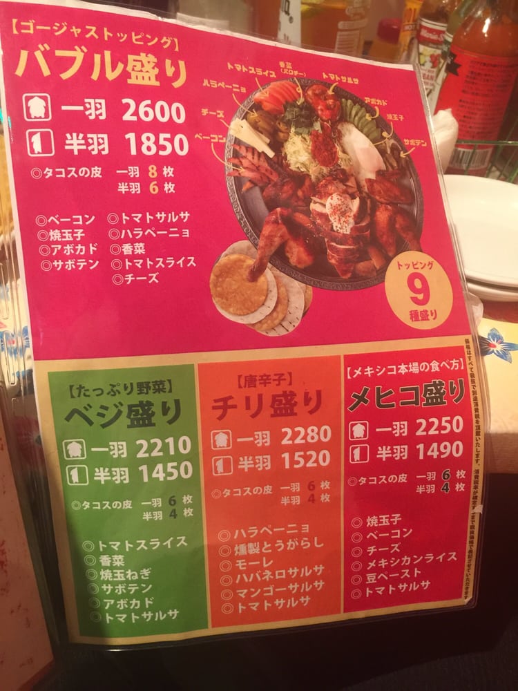 Bokkoku Kaiten Tori Sakaba Umeda Chayamachi