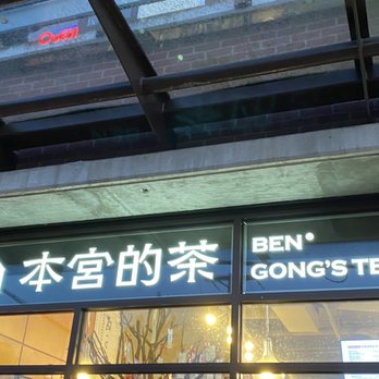 Ben Gong's Tea - Bubble Tea Near Me - Burnaby, British Columbia