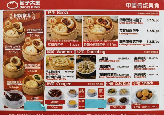 Menu photo 8 King Baozi Bistro Rowland Heights, CA Menu photo 8 King Baozi Bistro Rowland Heights, CA