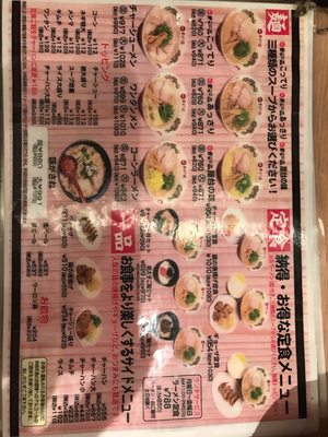 Tenkaippin Ramen 福島6 12 13 福島区 大阪市福島区 大阪府 Japan Restaurant Reviews Phone Number Yelp