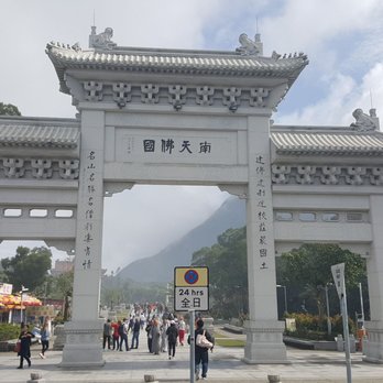 昂坪市集 - Archway Entrance (01/05/19). #HongKong #LantauIsland #China #Buddhism #Traveling - Cultural Center Near Me - Hong Kong, HK