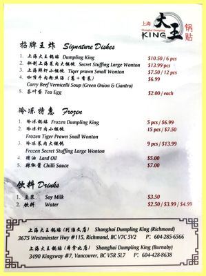 Menu photo 2 Dumpling King Vancouver, BC