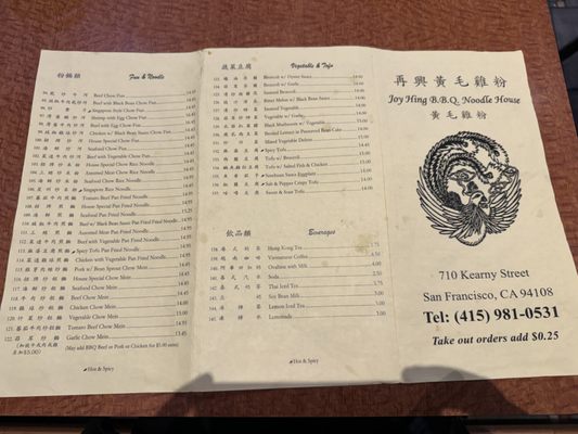 Menu photo 8 Joy Hing Bar-B-Que Noodle San Francisco, CA