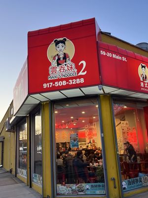 Maxi’s Noodle 2 by null