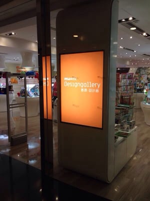 HKTDC Design Gallery by null