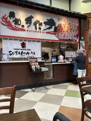 Sutadonya Chicago by null