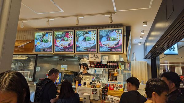 IPPUDO Narita Airport by null